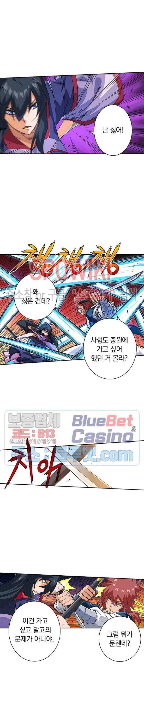 무권 175화 13