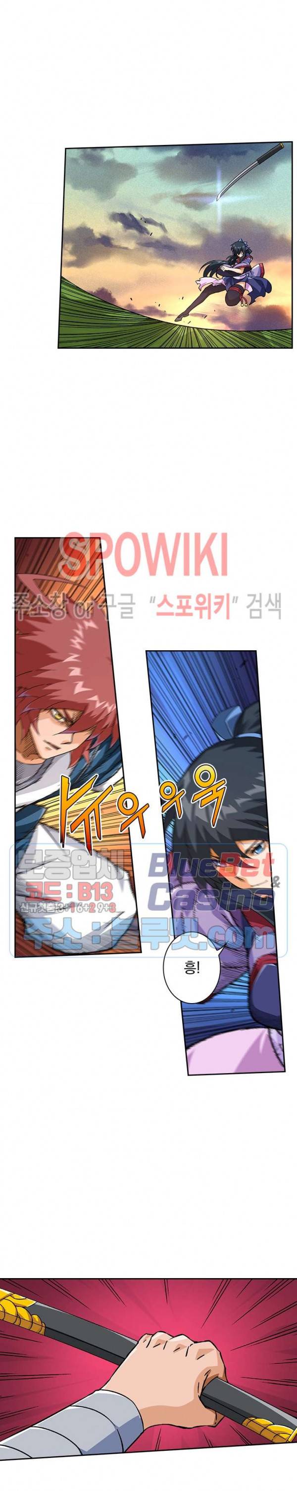 무권 175화 15