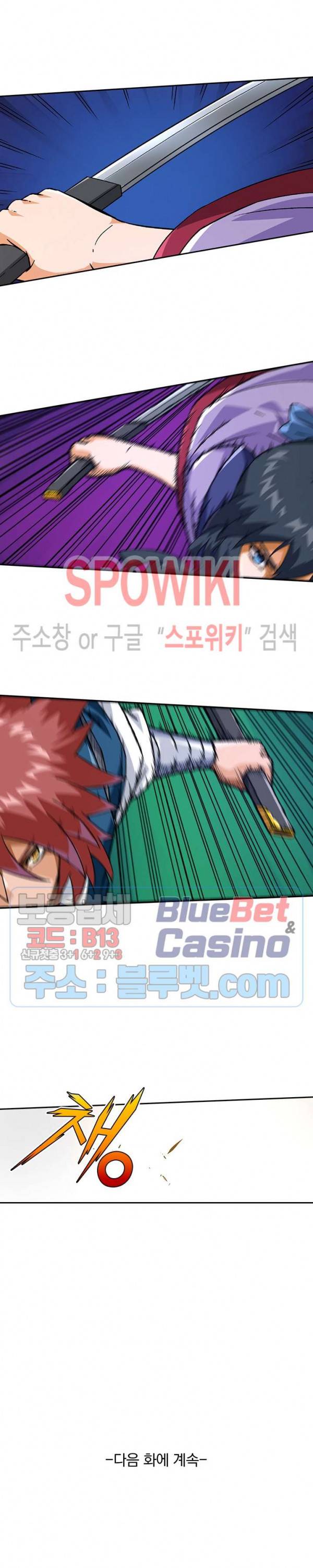 무권 175화 16