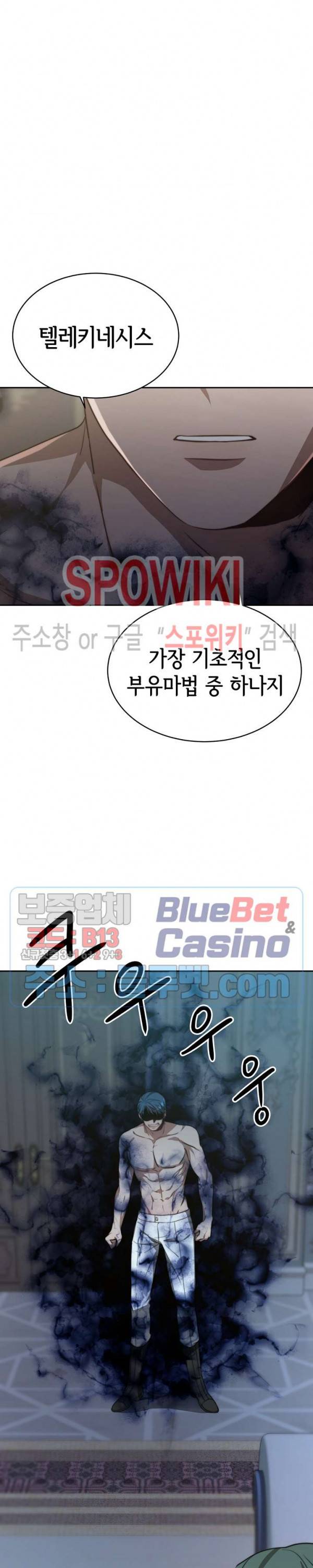 엘리시온의 신부 18화 4