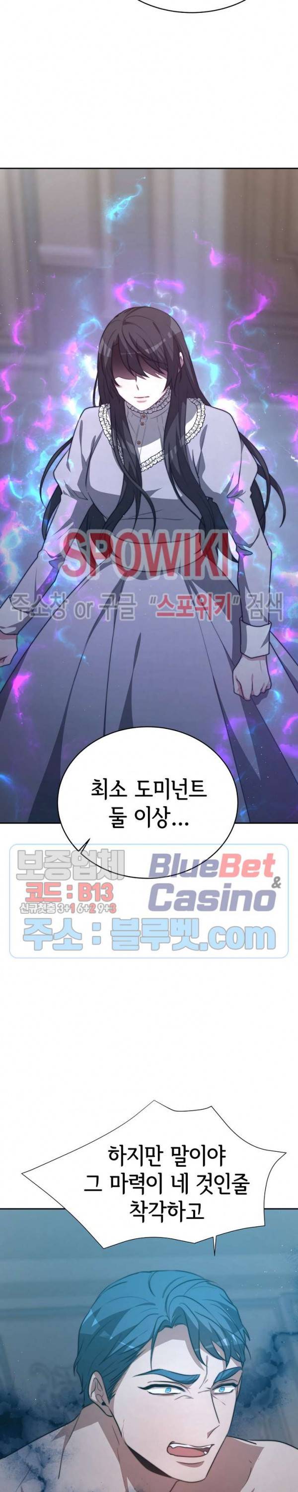 엘리시온의 신부 18화 6