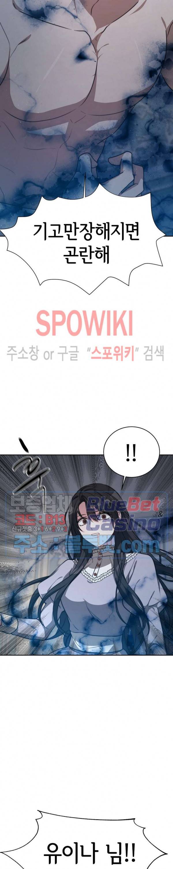 엘리시온의 신부 18화 7