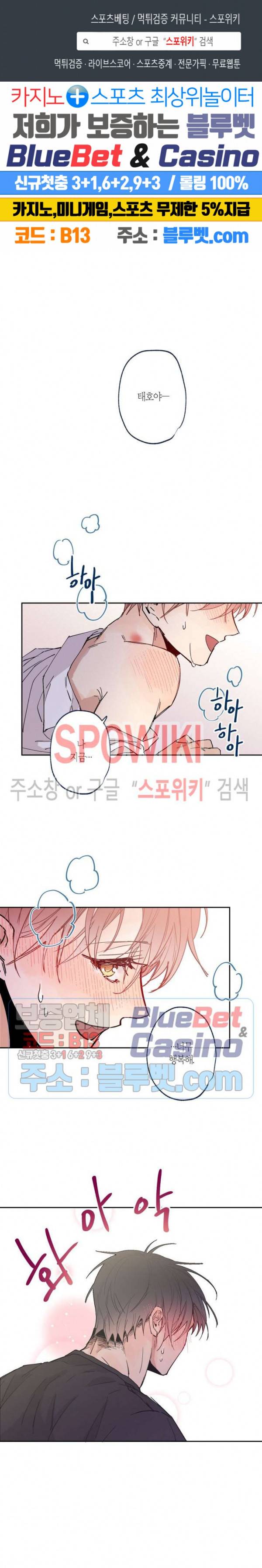 물거품 연인 외전 5화 1