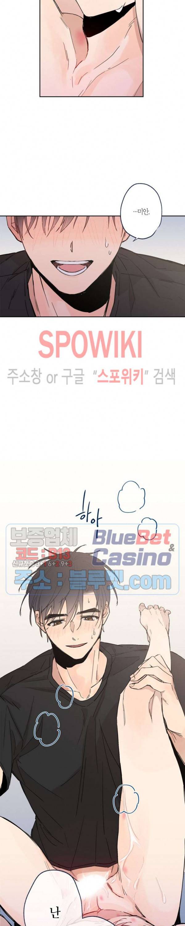 물거품 연인 외전 5화 5