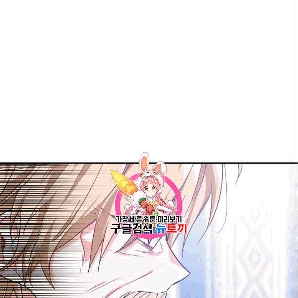 외과의사 엘리제 137화 1