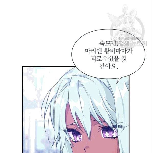 외과의사 엘리제 137화 5