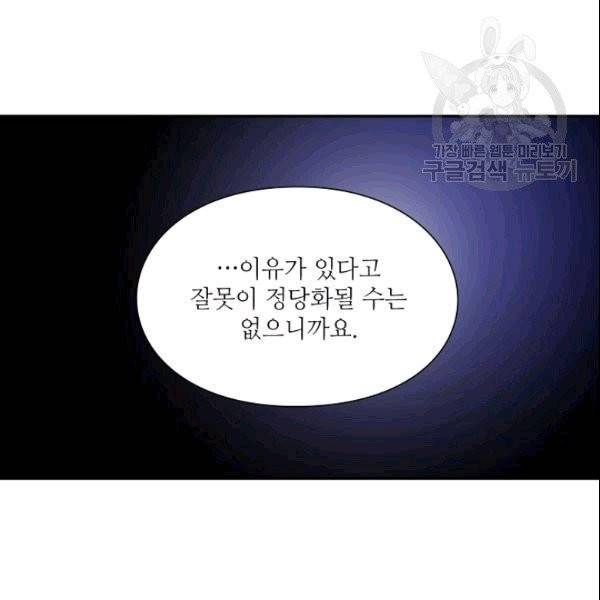 외과의사 엘리제 137화 7
