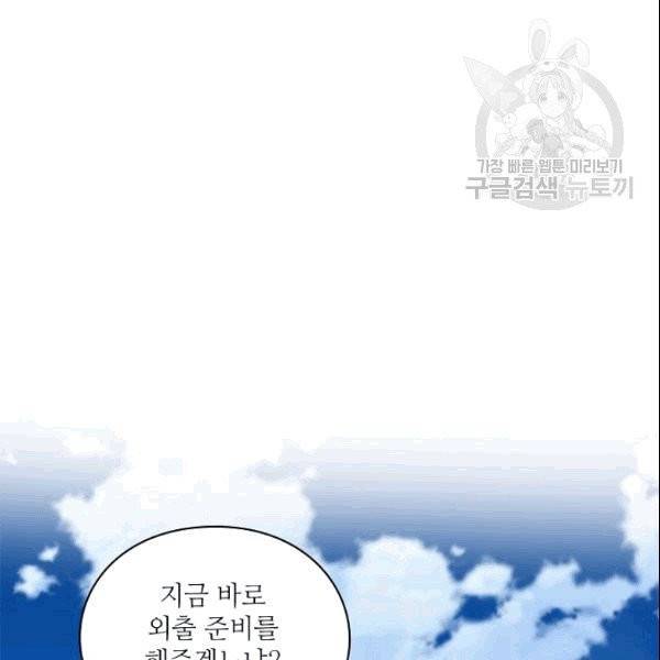 외과의사 엘리제 137화 11