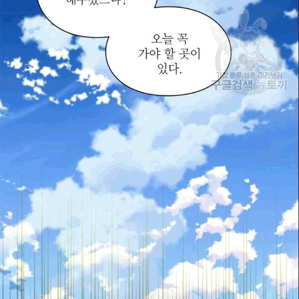 외과의사 엘리제 137화 12
