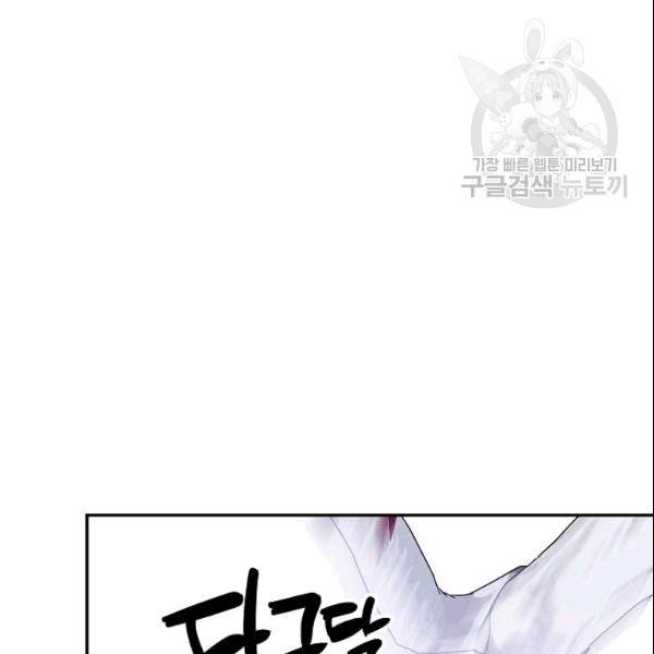 외과의사 엘리제 137화 17
