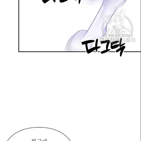 외과의사 엘리제 137화 18