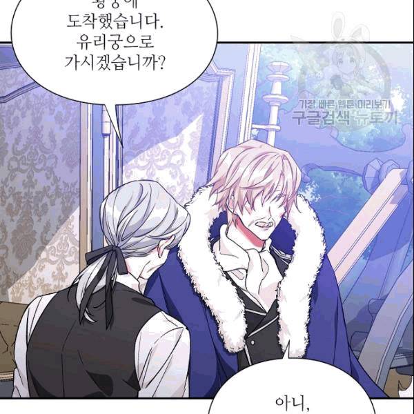 외과의사 엘리제 137화 19