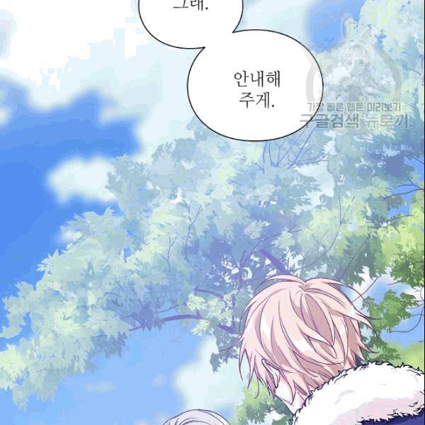 외과의사 엘리제 137화 22