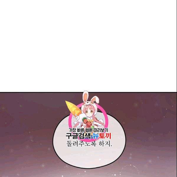 남주의 엄마가 되어버렸다 24화 1