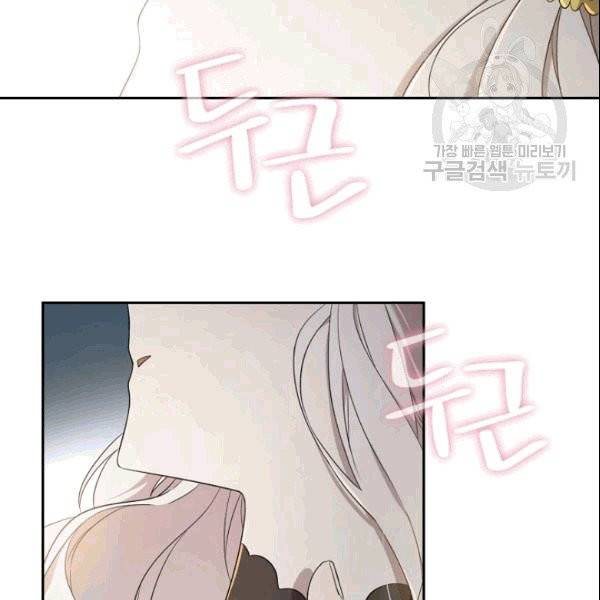 남주의 엄마가 되어버렸다 24화 4