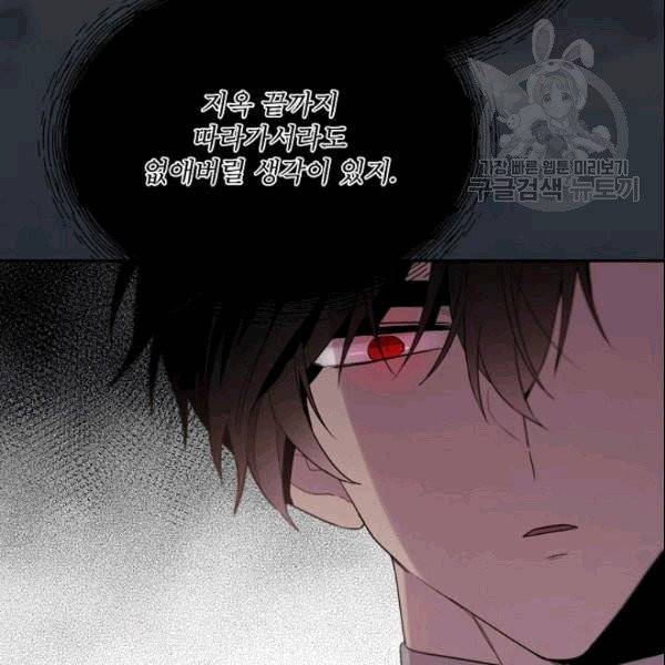 남주의 엄마가 되어버렸다 24화 15