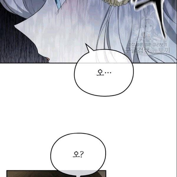남주의 엄마가 되어버렸다 24화 17