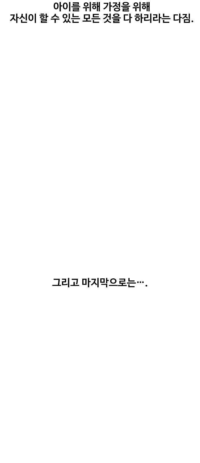 더 복서 휴재 특별편 3화 좋은 아빠 4