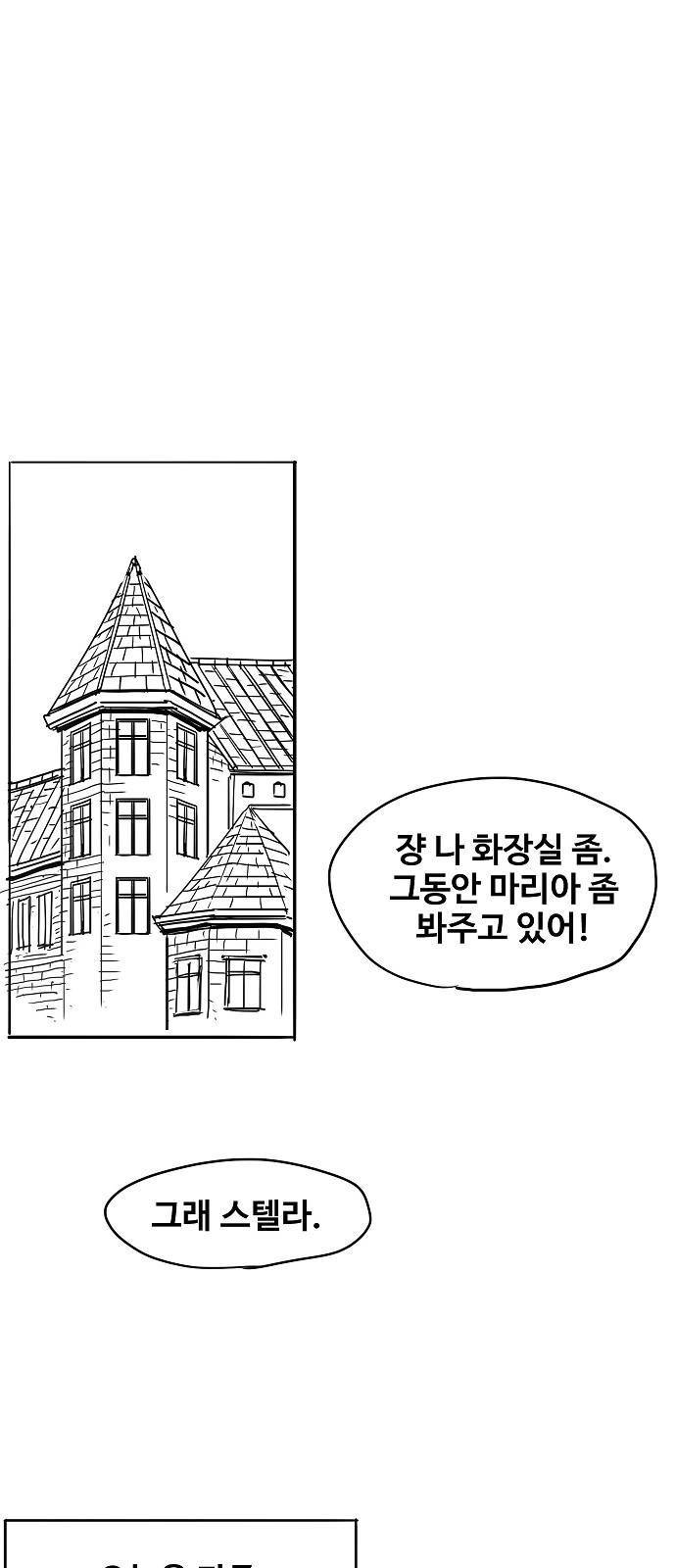 더 복서 휴재 특별편 3화 좋은 아빠 7