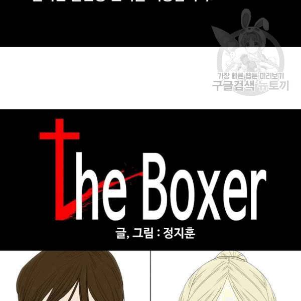 더 복서 55화 1