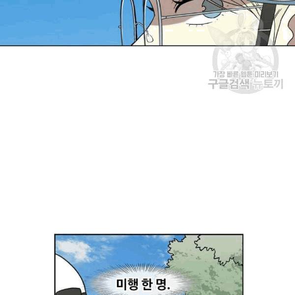 더 복서 55화 8