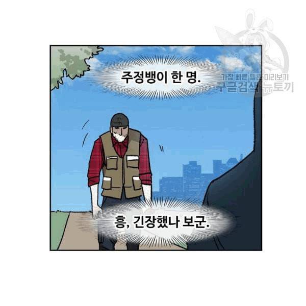 더 복서 55화 11