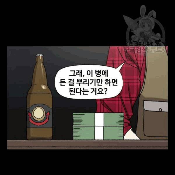 더 복서 55화 15
