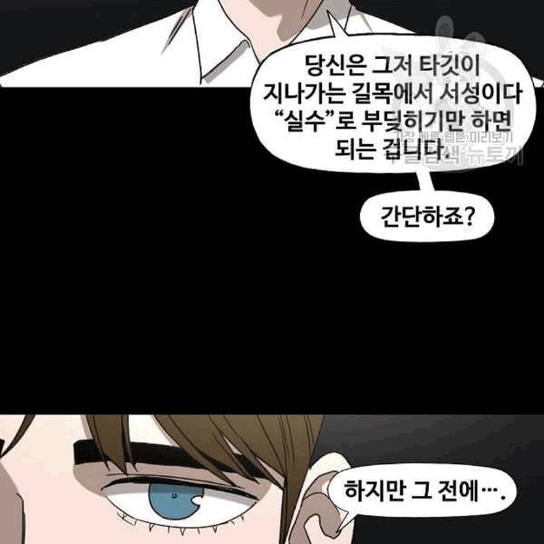 더 복서 55화 17