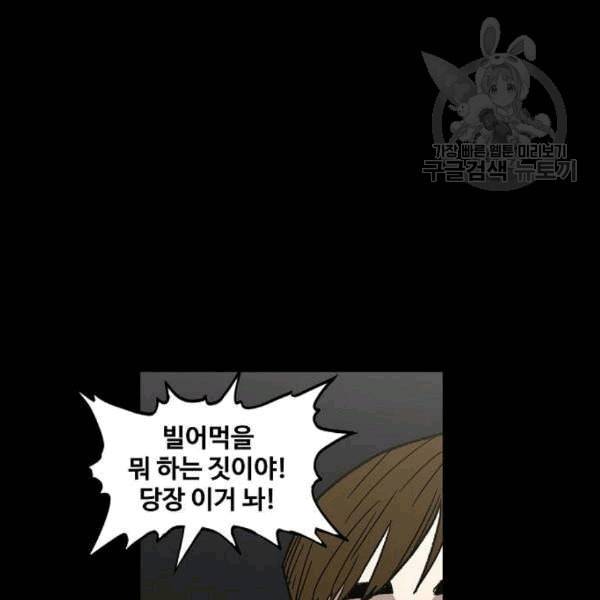 더 복서 55화 20
