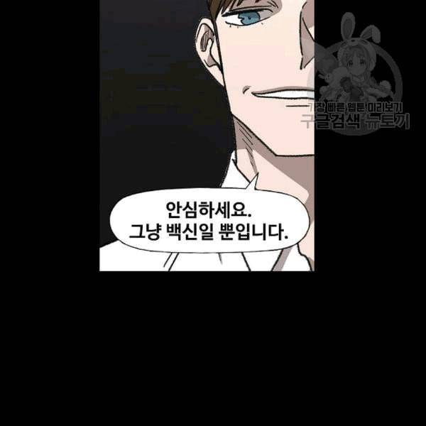 더 복서 55화 21