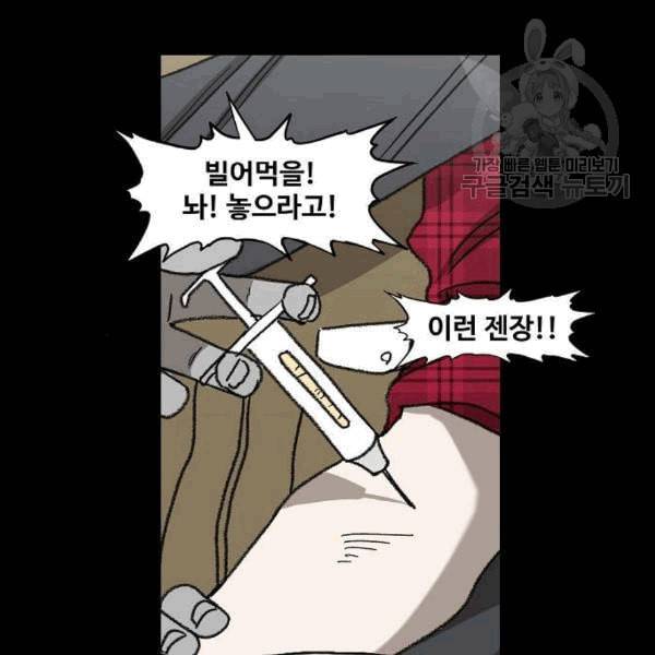 더 복서 55화 22
