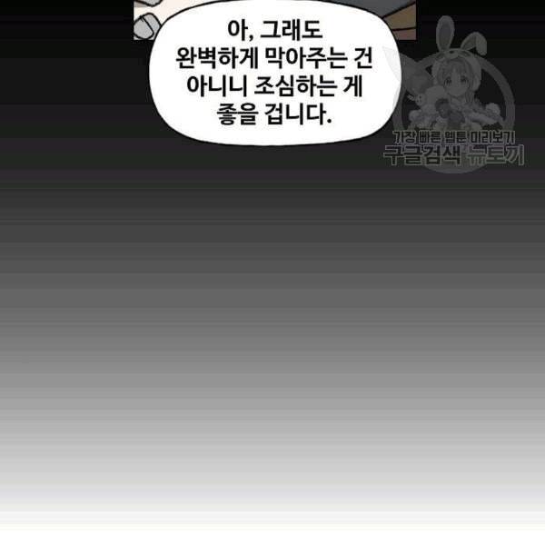 더 복서 55화 23