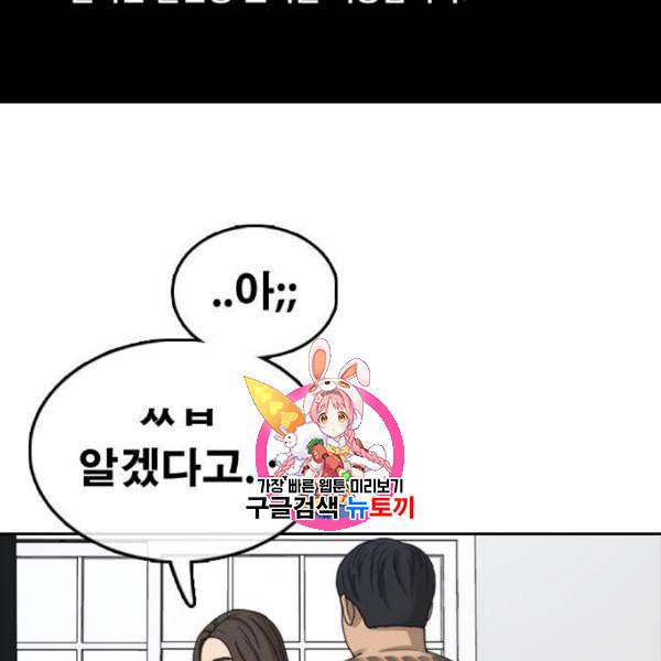 프리드로우 369화 하린튜브 4 1