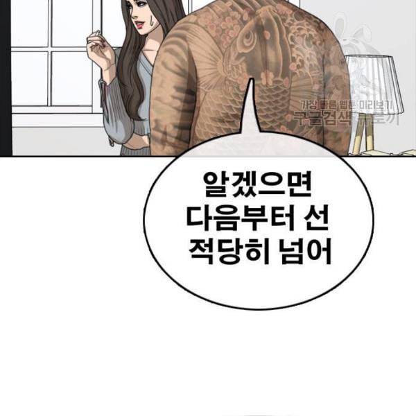 프리드로우 369화 하린튜브 4 2