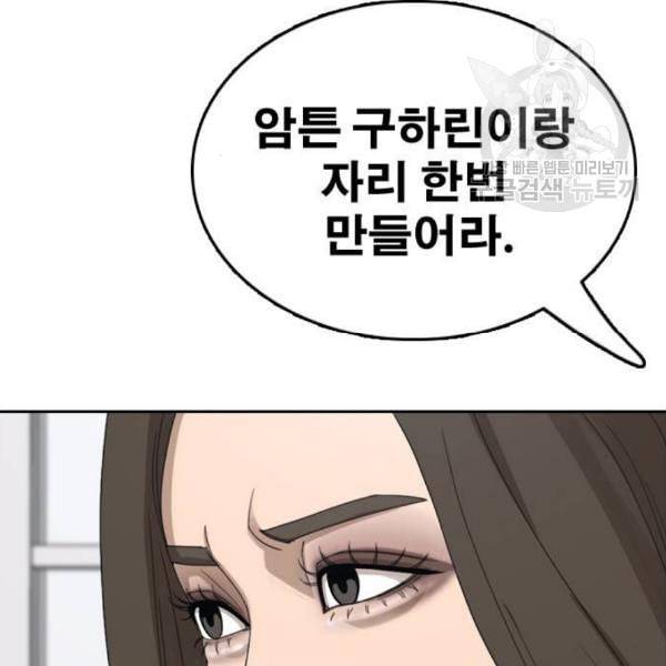 프리드로우 369화 하린튜브 4 3