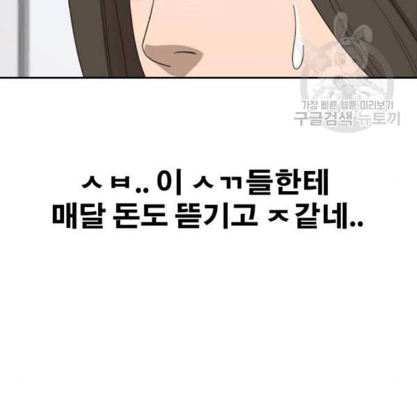프리드로우 369화 하린튜브 4 4
