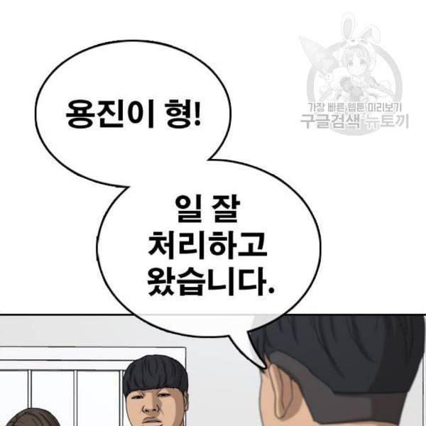 프리드로우 369화 하린튜브 4 5