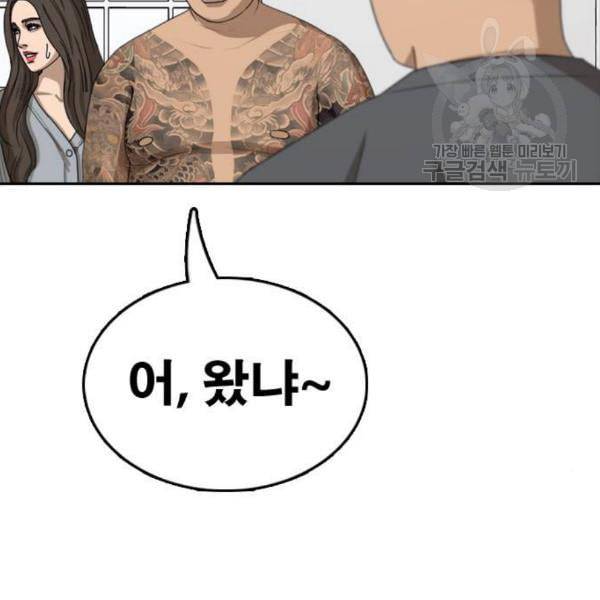프리드로우 369화 하린튜브 4 6