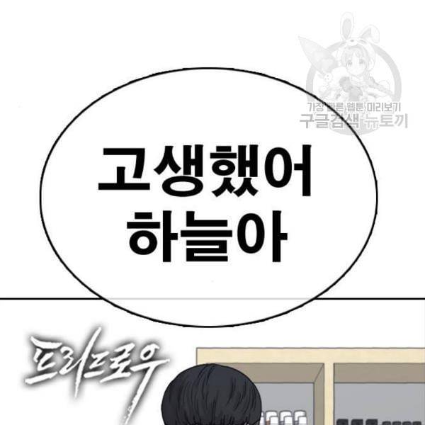 프리드로우 369화 하린튜브 4 7