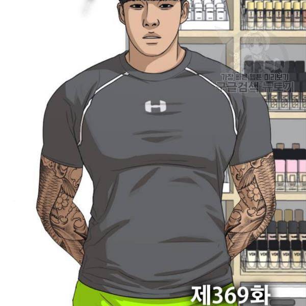 프리드로우 369화 하린튜브 4 8