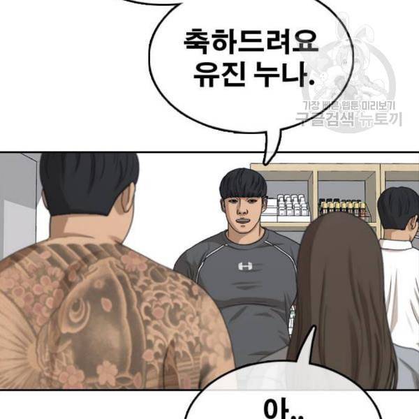 프리드로우 369화 하린튜브 4 10