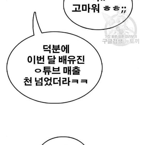 프리드로우 369화 하린튜브 4 11