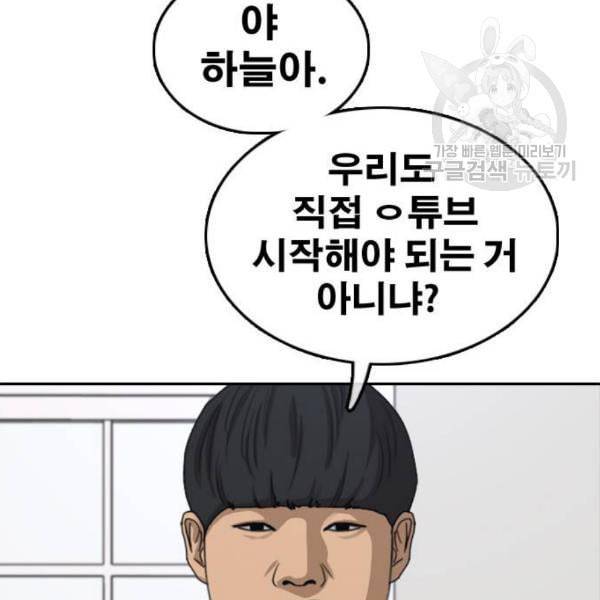 프리드로우 369화 하린튜브 4 12