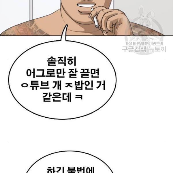 프리드로우 369화 하린튜브 4 13
