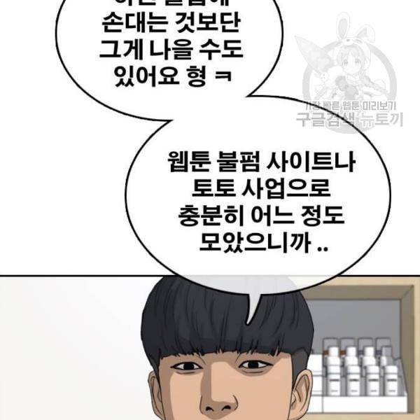 프리드로우 369화 하린튜브 4 14
