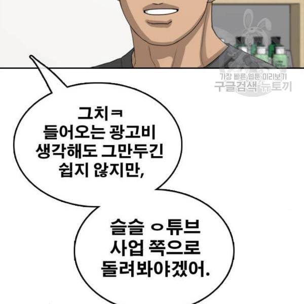 프리드로우 369화 하린튜브 4 15