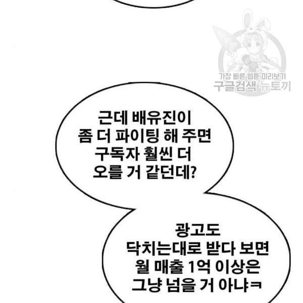 프리드로우 369화 하린튜브 4 16