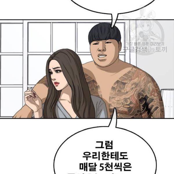 프리드로우 369화 하린튜브 4 17