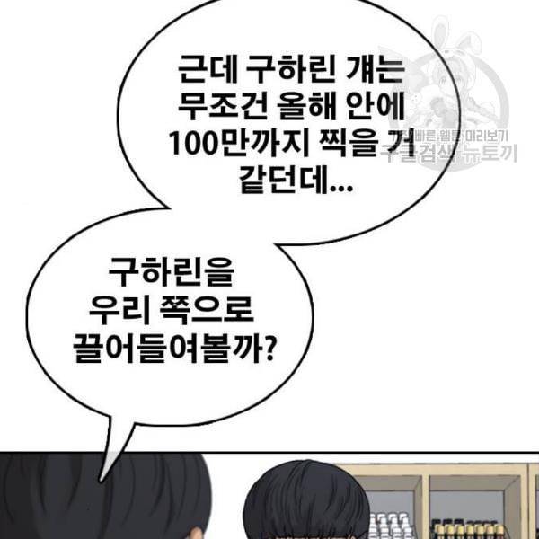 프리드로우 369화 하린튜브 4 20