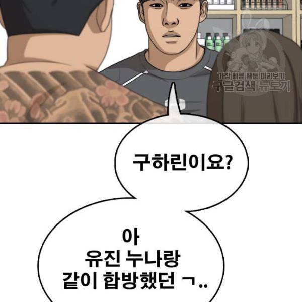 프리드로우 369화 하린튜브 4 21